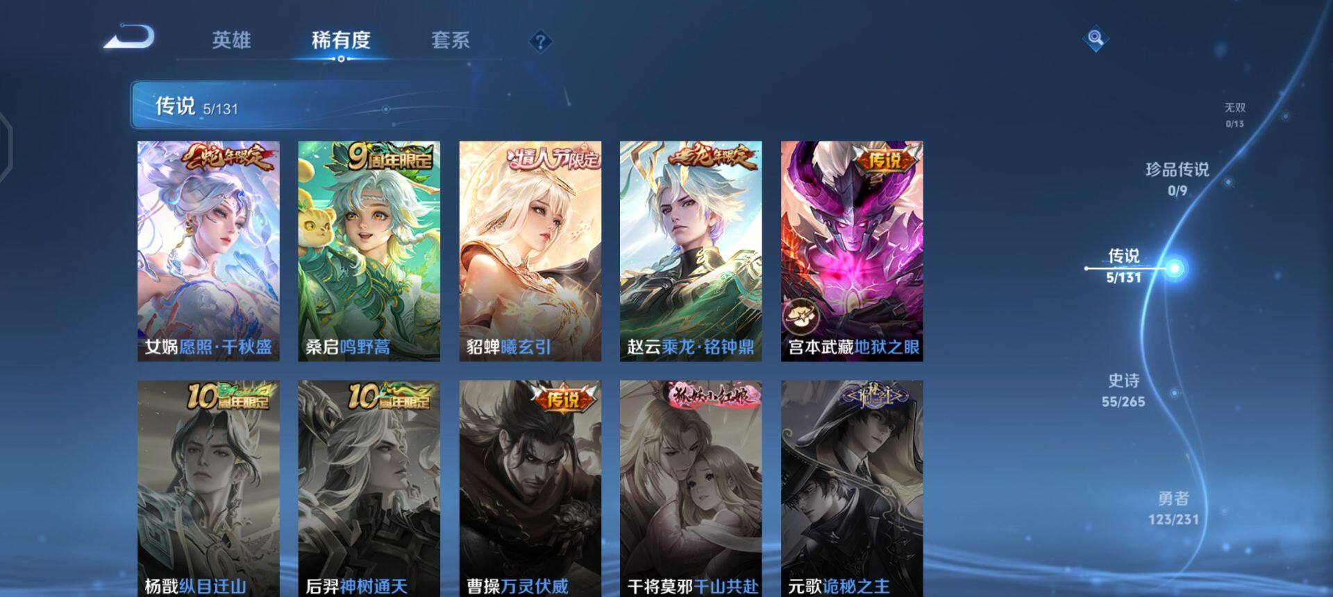 WZQM436764王者荣耀账号详情图14