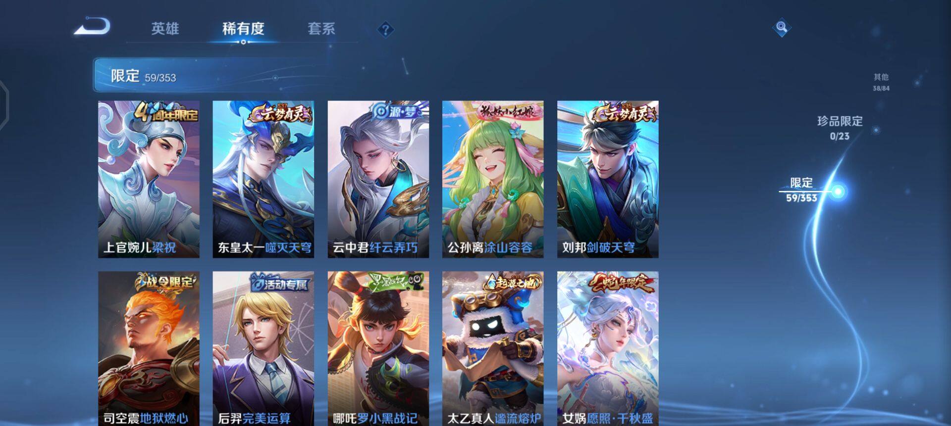 WZQM436764王者荣耀账号详情图15