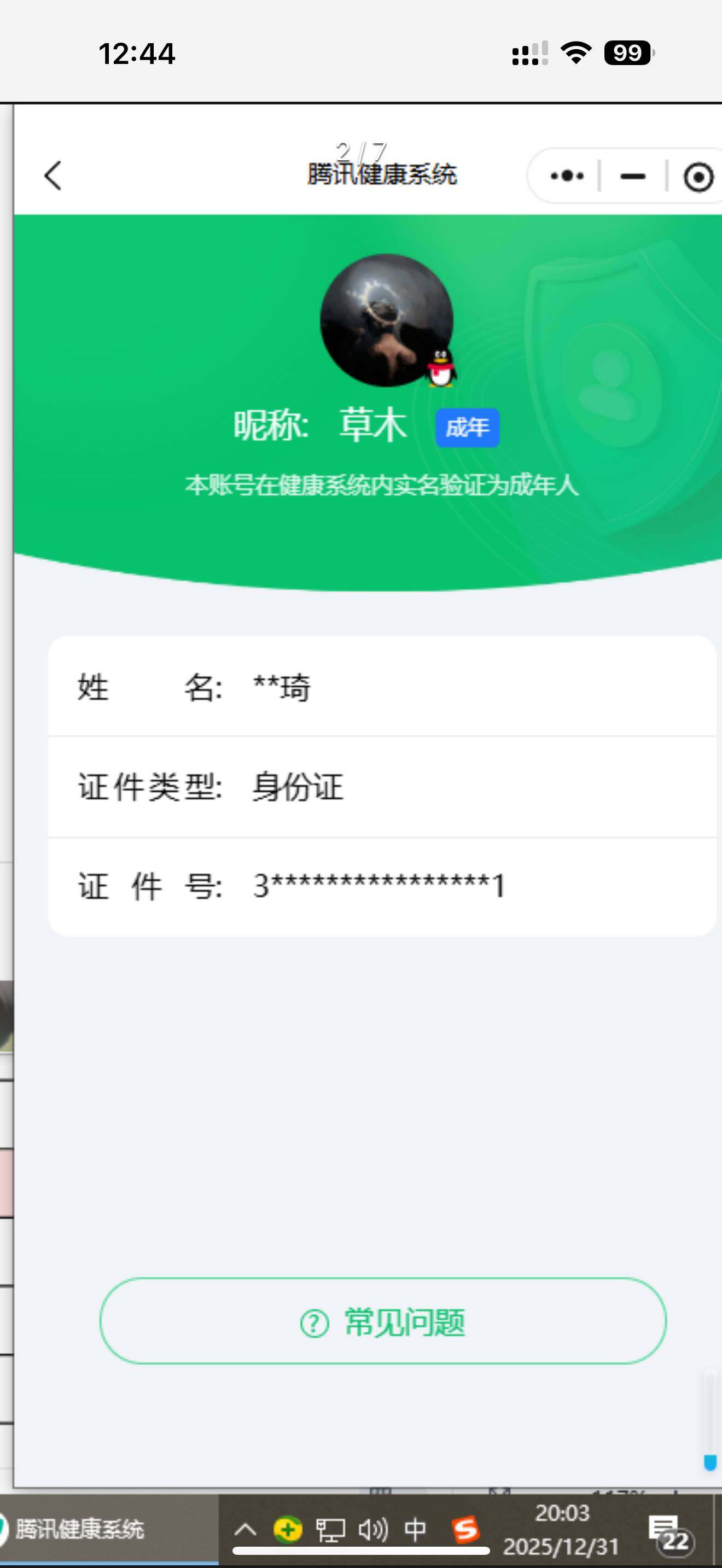 WZ03414404王者荣耀账号详情图11 WZ03414404王者荣耀账号详情图11