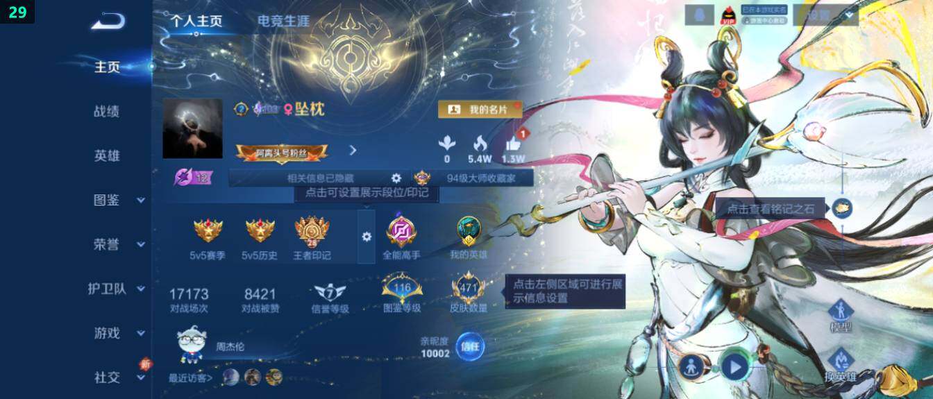 WZ03414404王者荣耀账号详情图12 WZ03414404王者荣耀账号详情图12