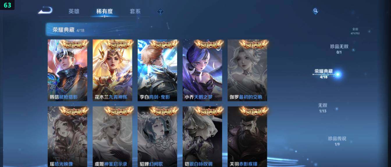 WZ03414404王者荣耀账号详情图16 WZ03414404王者荣耀账号详情图16