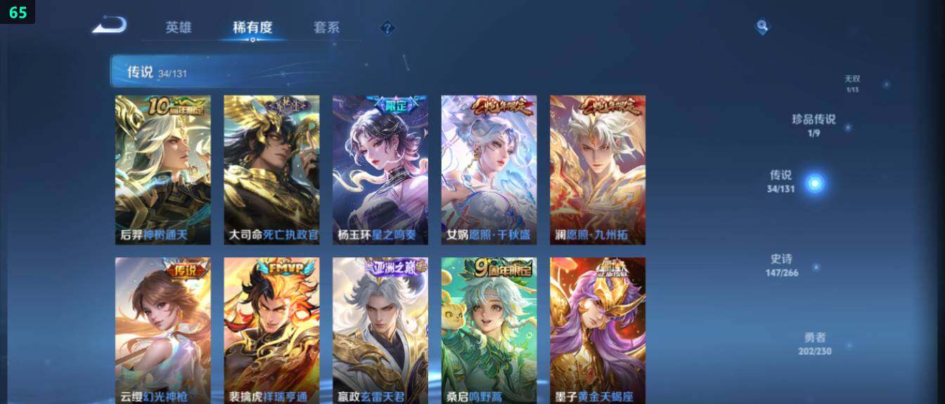 WZ03414404王者荣耀账号详情图19 WZ03414404王者荣耀账号详情图19