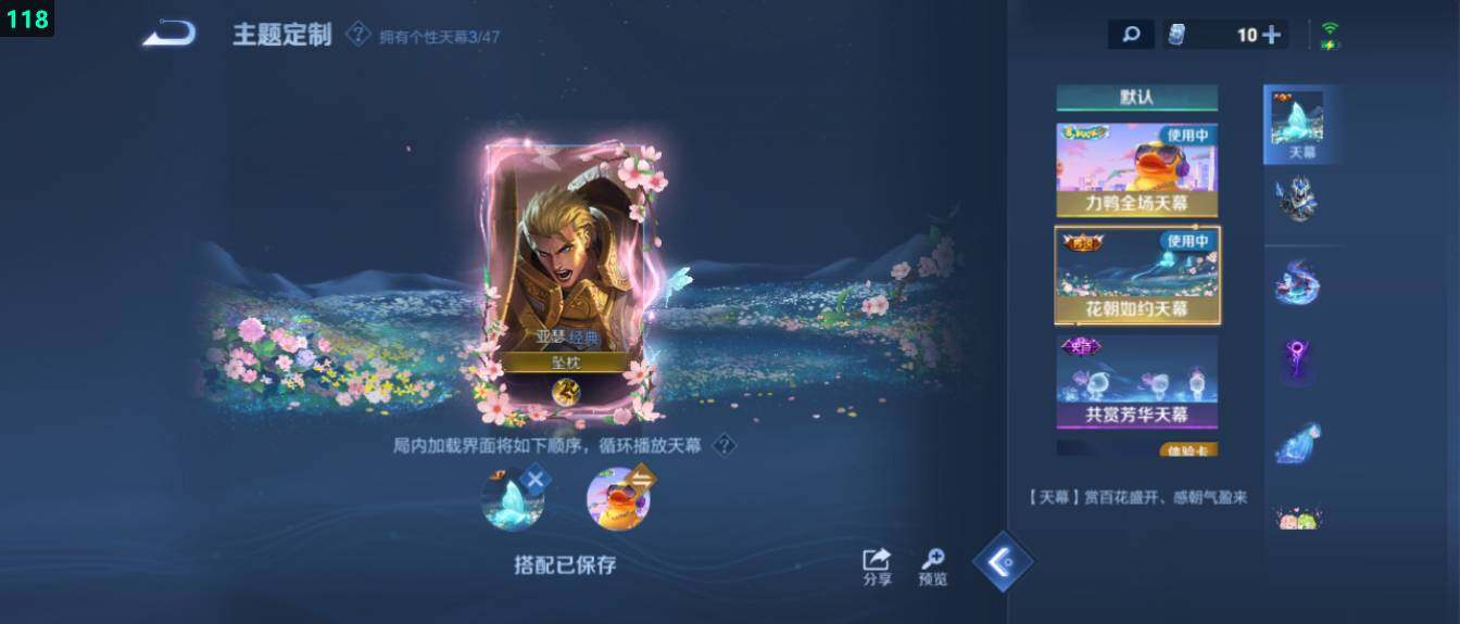 WZ03414404王者荣耀账号详情图21 WZ03414404王者荣耀账号详情图21