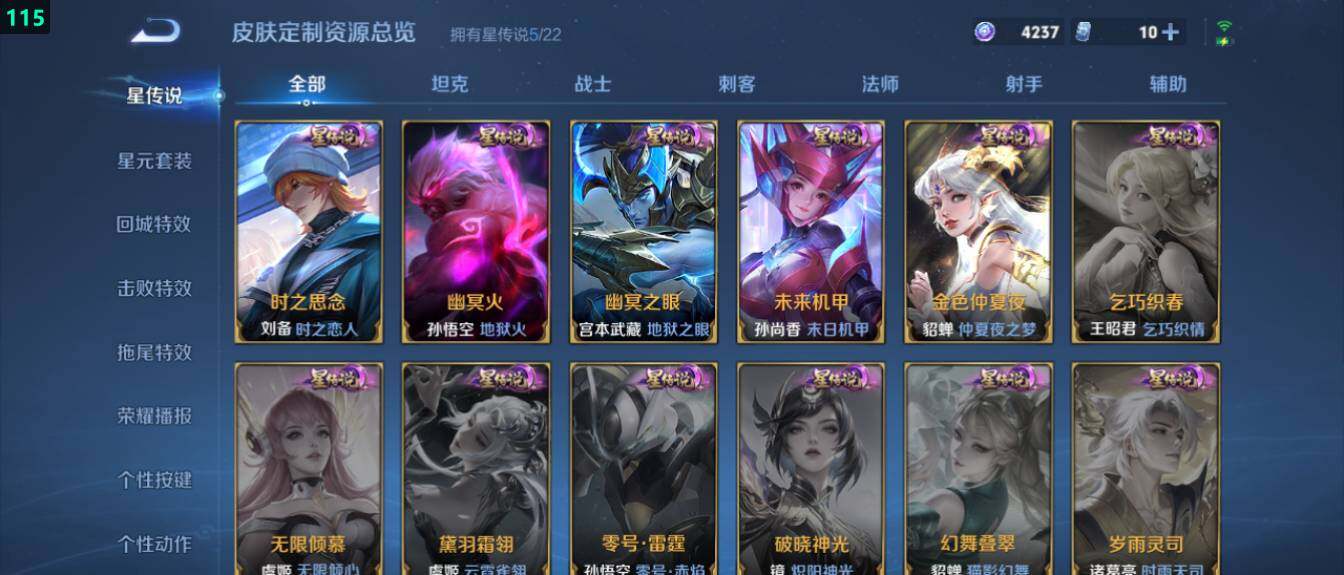 WZ03414404王者荣耀账号详情图22 WZ03414404王者荣耀账号详情图22