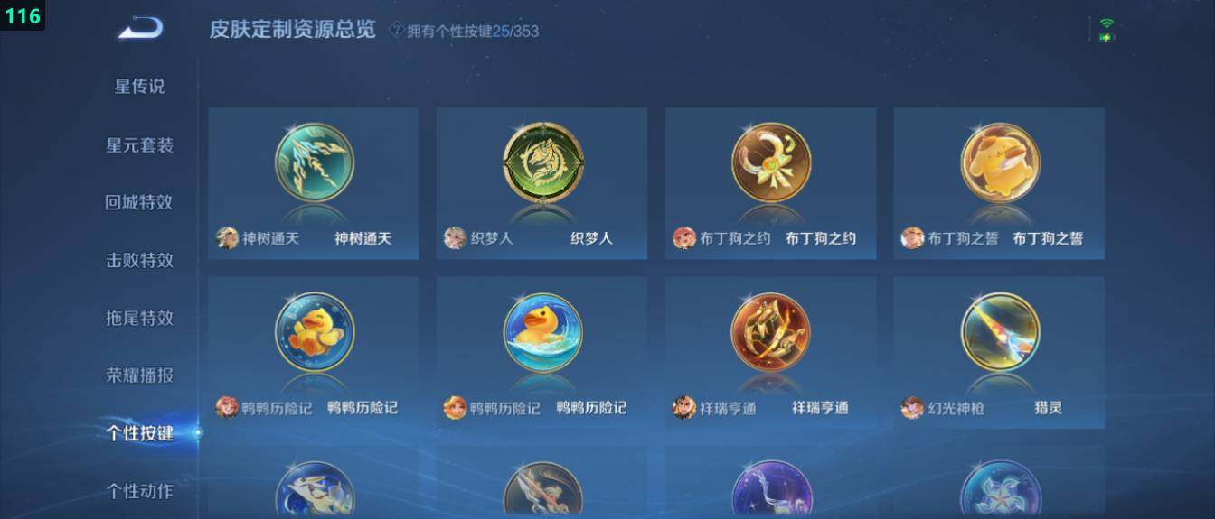 WZ03414404王者荣耀账号详情图23 WZ03414404王者荣耀账号详情图23