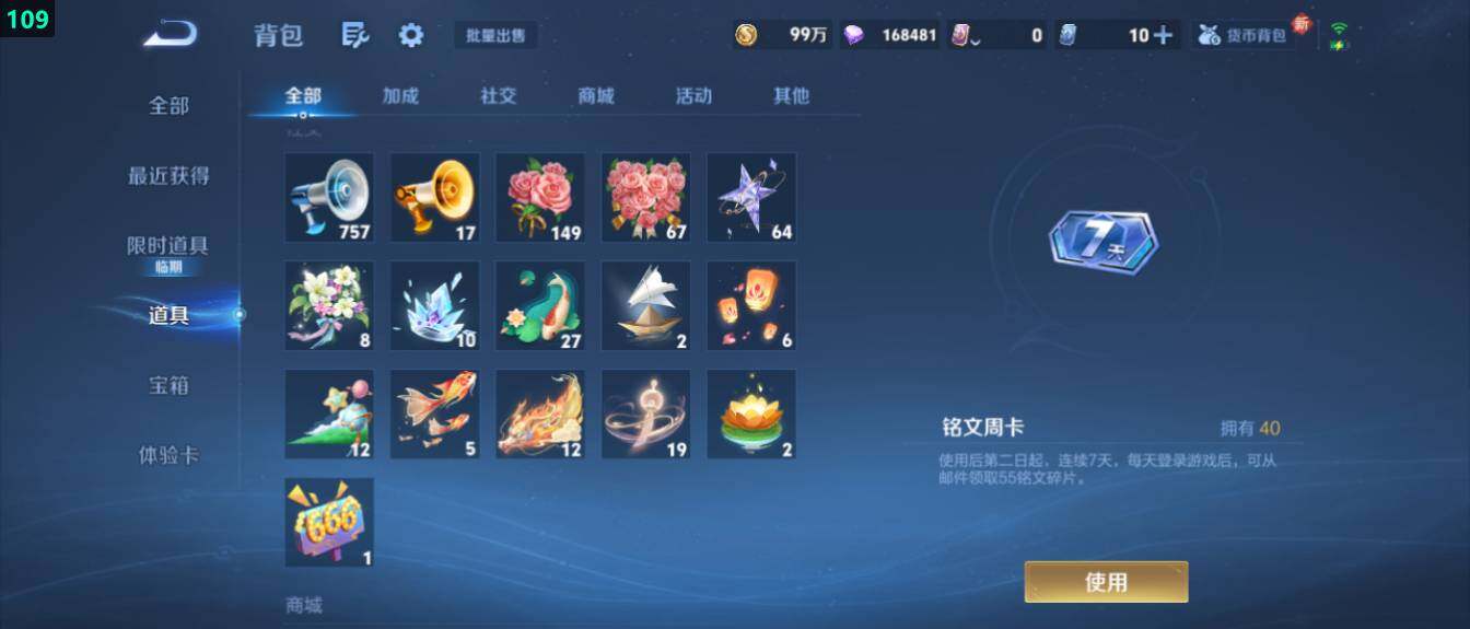 WZ03414404王者荣耀账号详情图25 WZ03414404王者荣耀账号详情图25