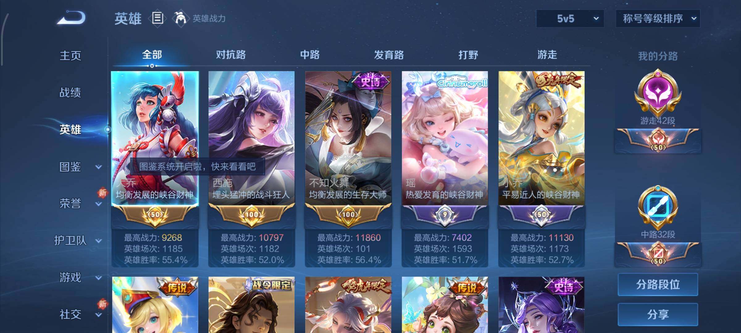 WZCMW428674王者荣耀账号详情图3