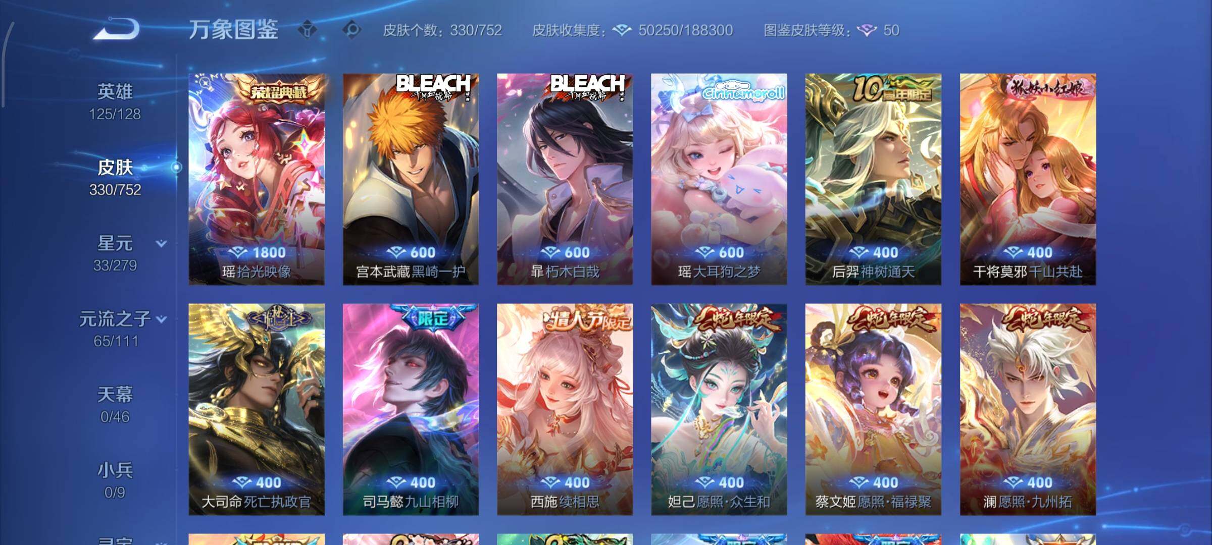 WZCMW428674王者荣耀账号详情图7