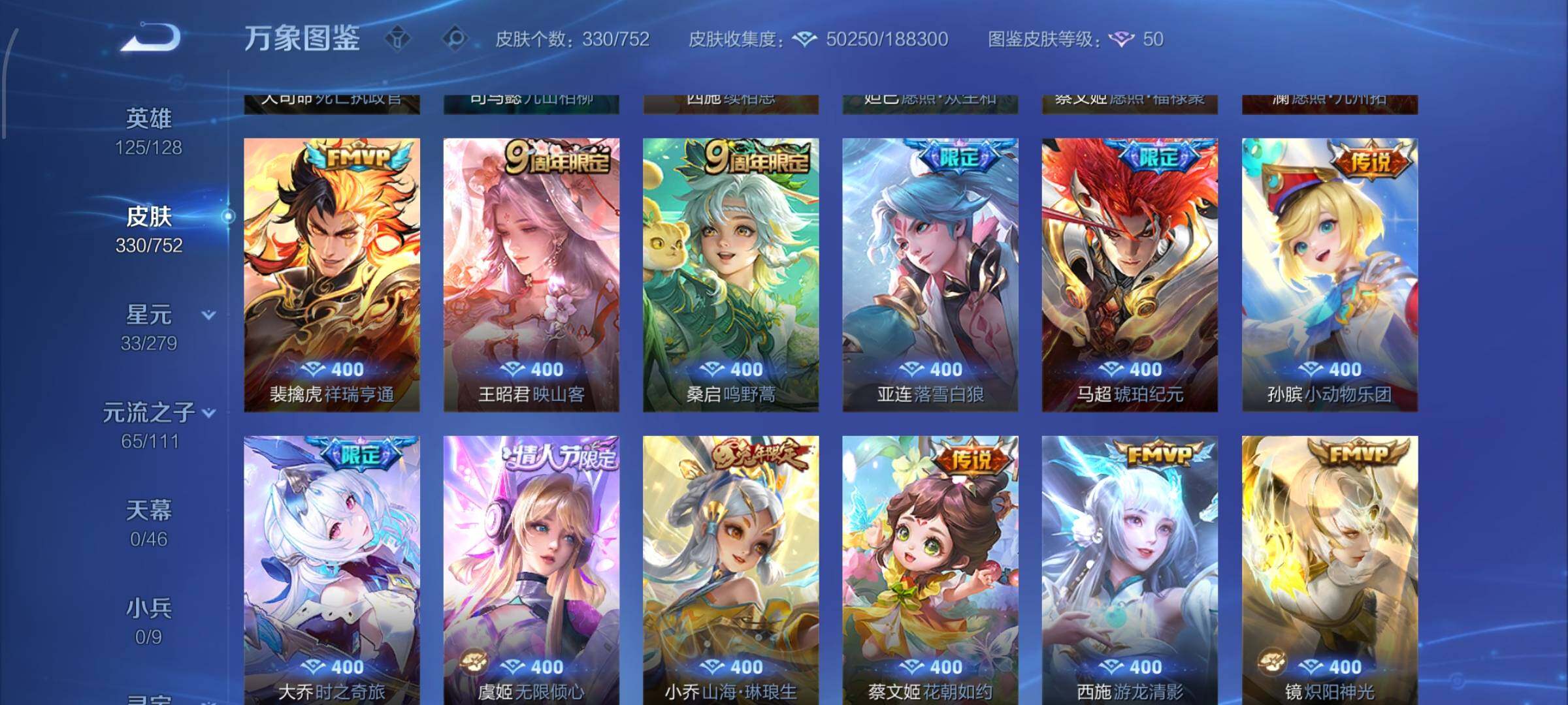 WZCMW428674王者荣耀账号详情图8