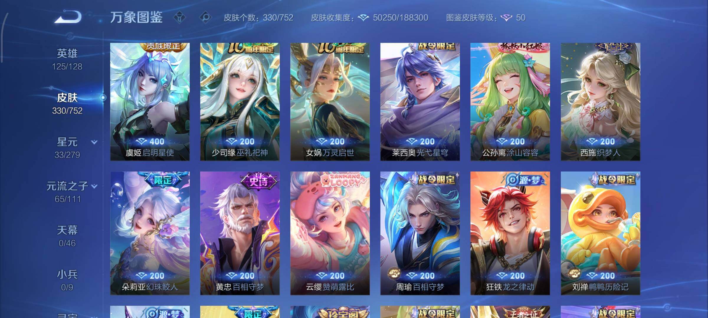 WZCMW428674王者荣耀账号详情图9