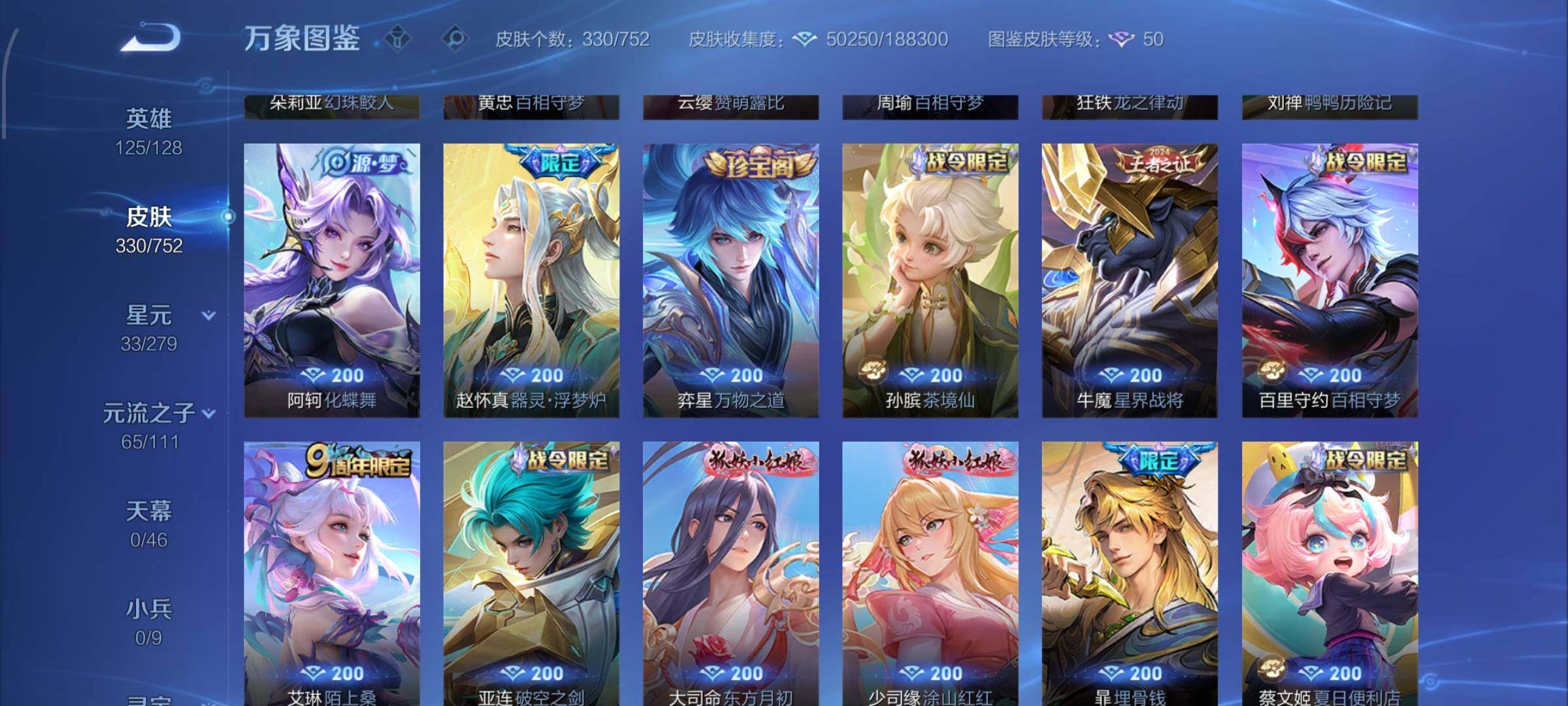 WZCMW428674王者荣耀账号详情图10