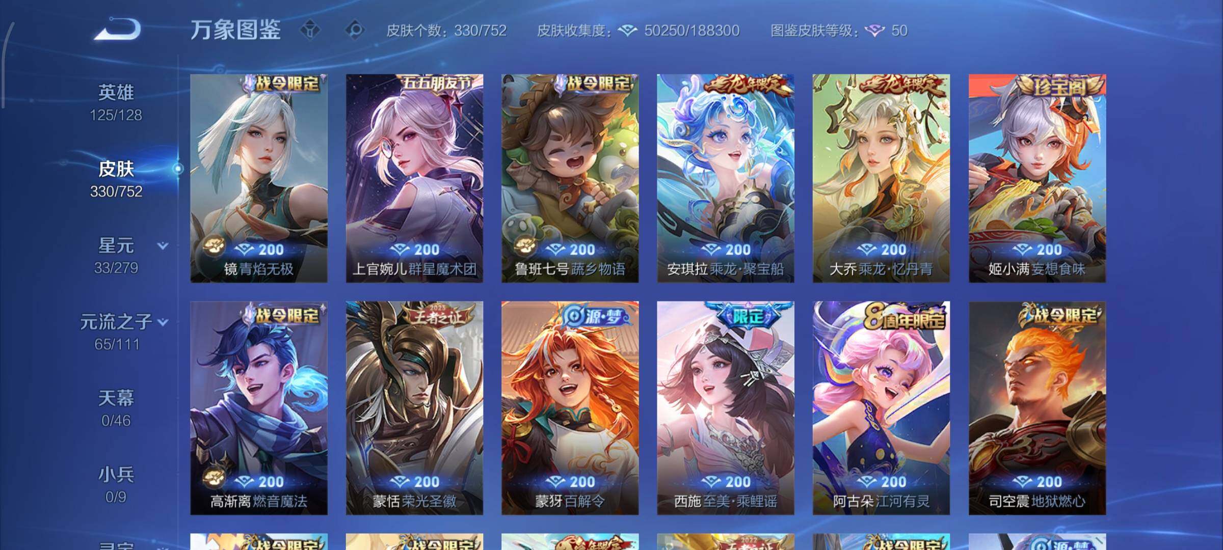 WZCMW428674王者荣耀账号详情图11