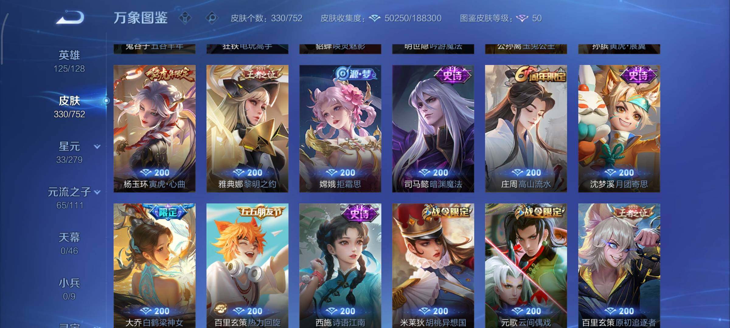 WZCMW428674王者荣耀账号详情图13