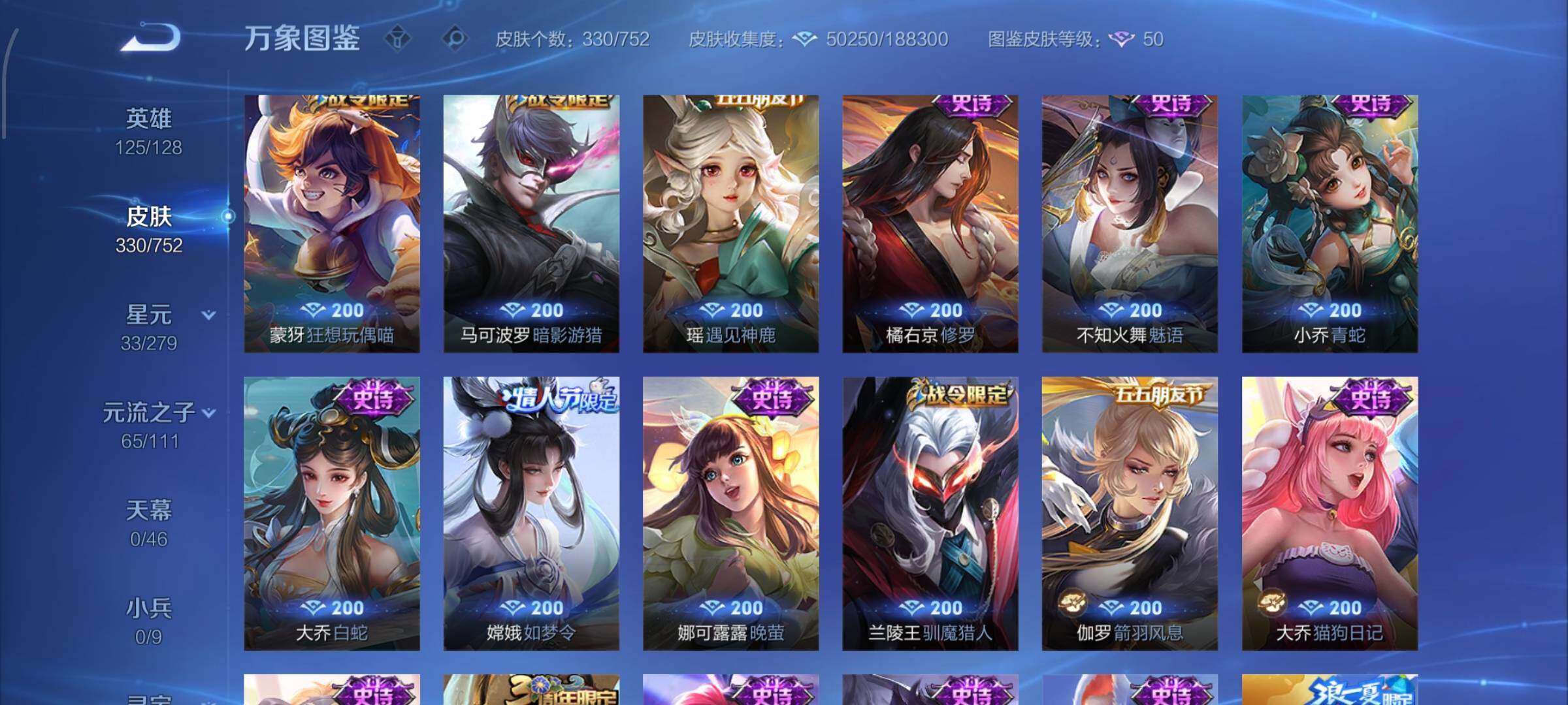 WZCMW428674王者荣耀账号详情图14