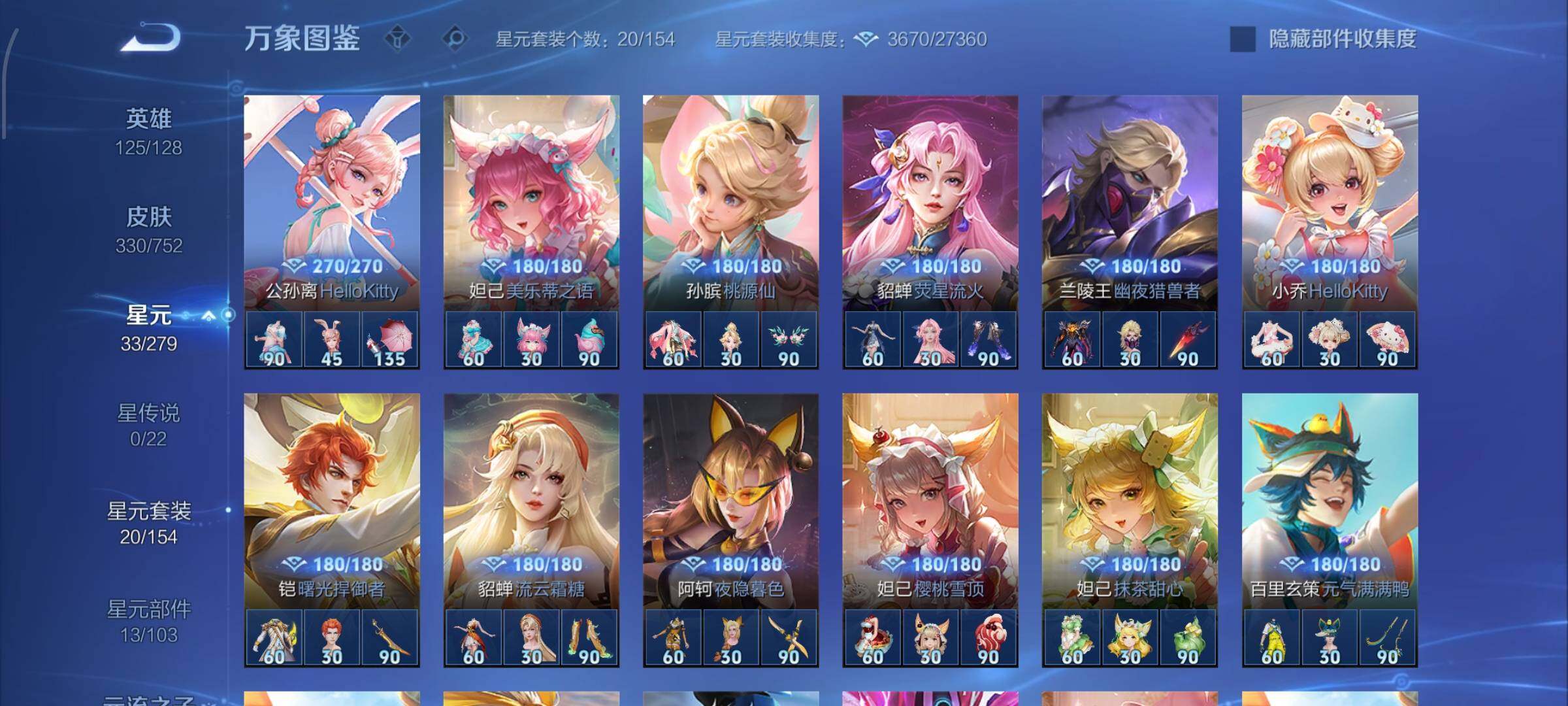 WZCMW428674王者荣耀账号详情图15