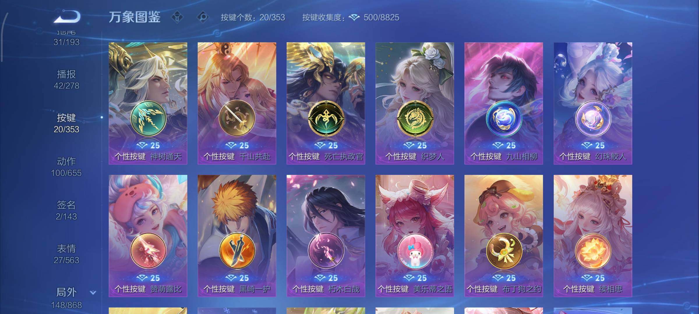 WZCMW428674王者荣耀账号详情图17