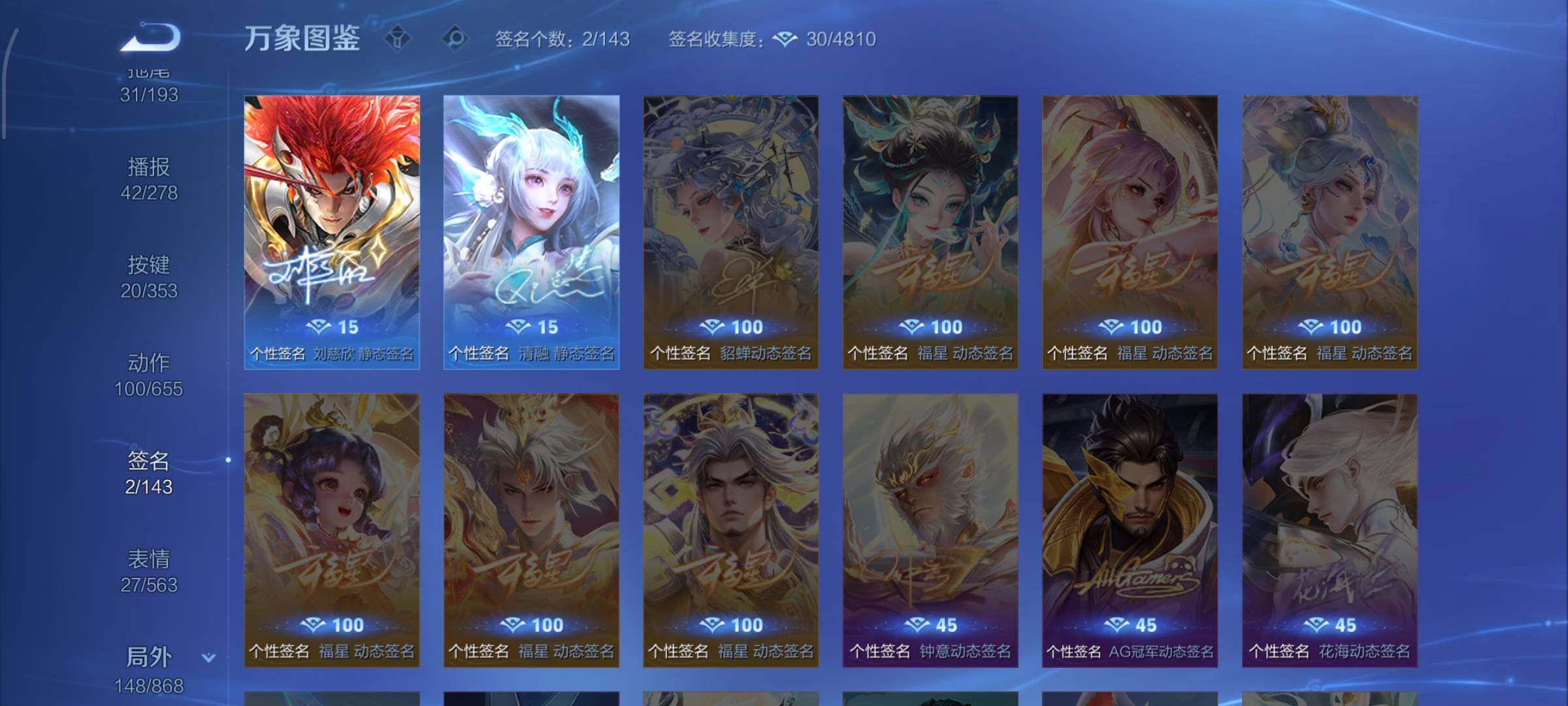 WZCMW428674王者荣耀账号详情图18