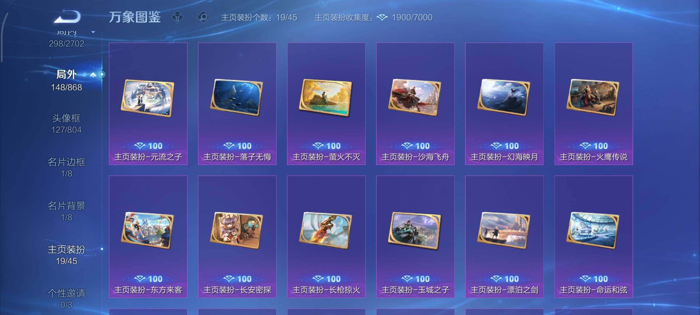 WZCMW428674王者荣耀账号详情图19