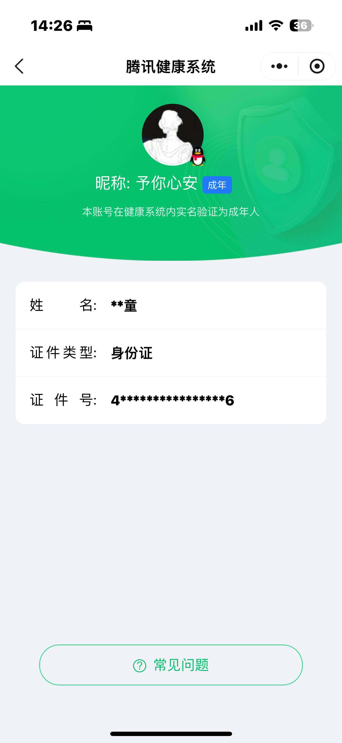 WZ03414443王者荣耀账号详情图9