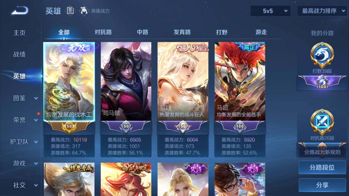 WZ03414443王者荣耀账号详情图11