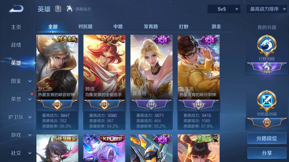 WZ03414443王者荣耀账号详情图12