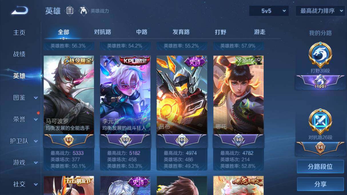 WZ03414443王者荣耀账号详情图13