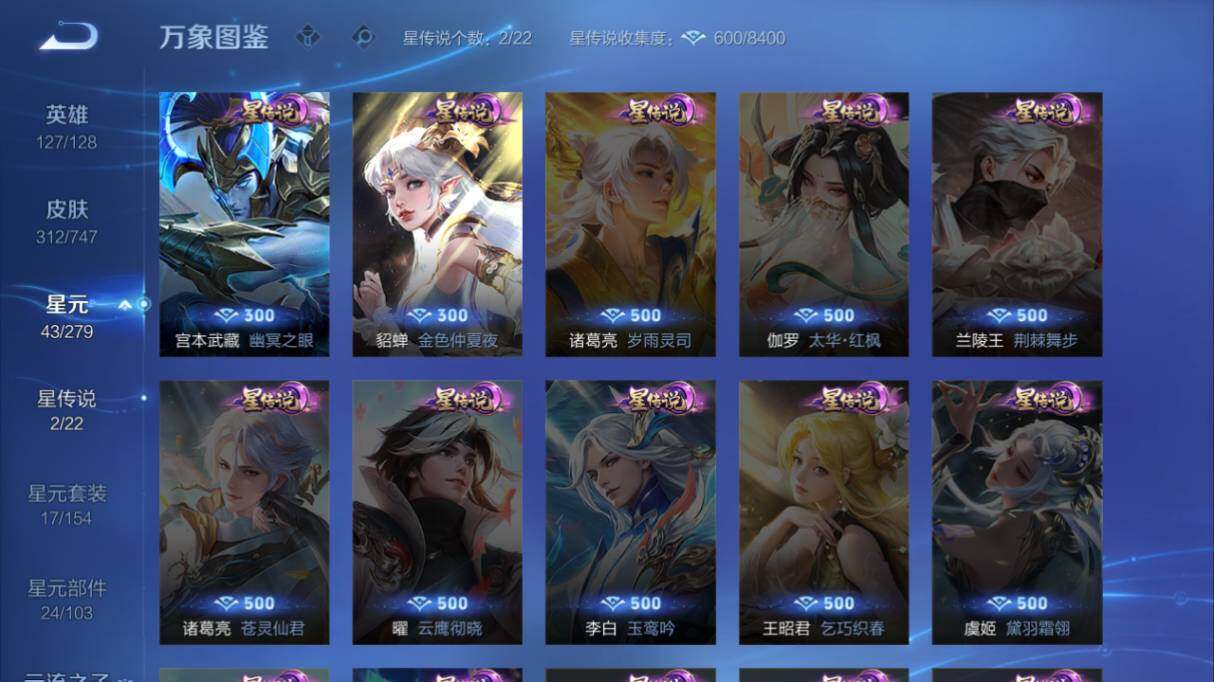 WZ03414443王者荣耀账号详情图16