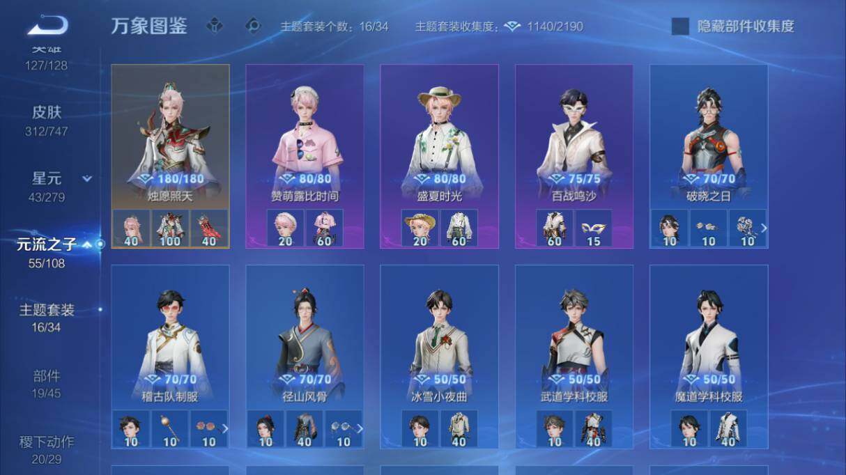 WZ03414443王者荣耀账号详情图19