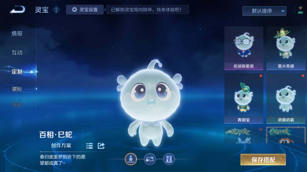 WZ03414443王者荣耀账号详情图18