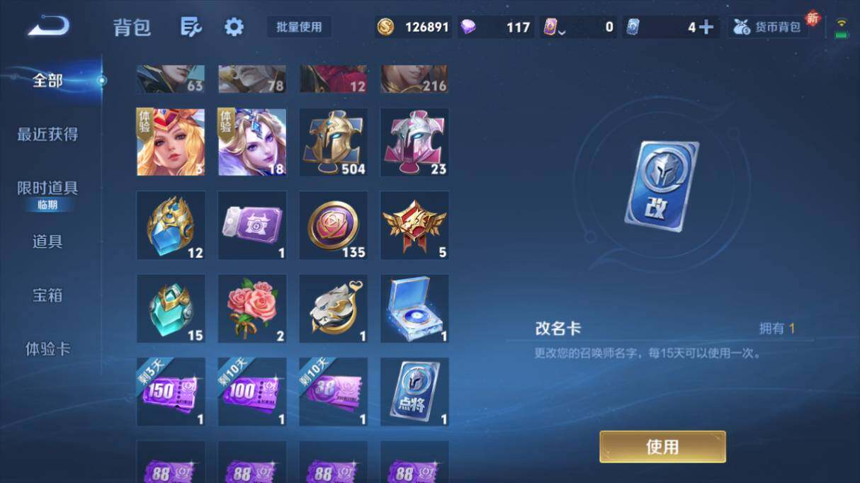 WZ03414443王者荣耀账号详情图20