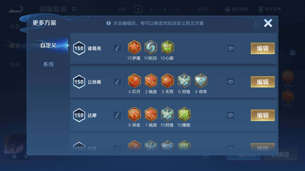 WZ03414443王者荣耀账号详情图21