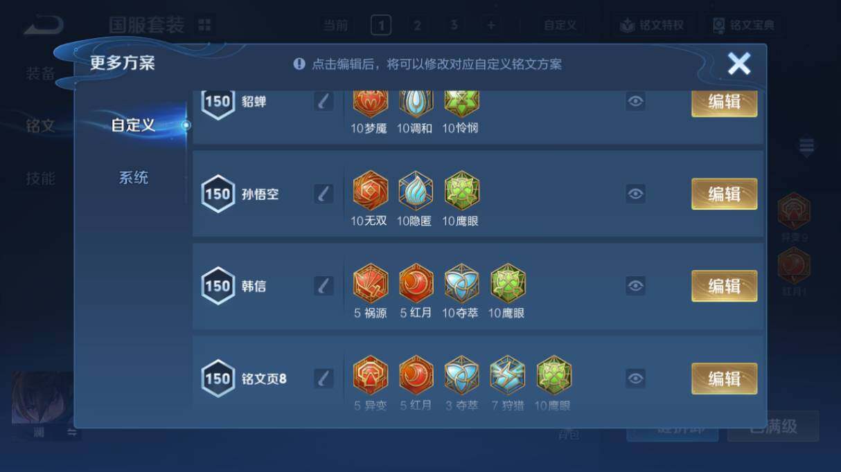 WZ03414443王者荣耀账号详情图22