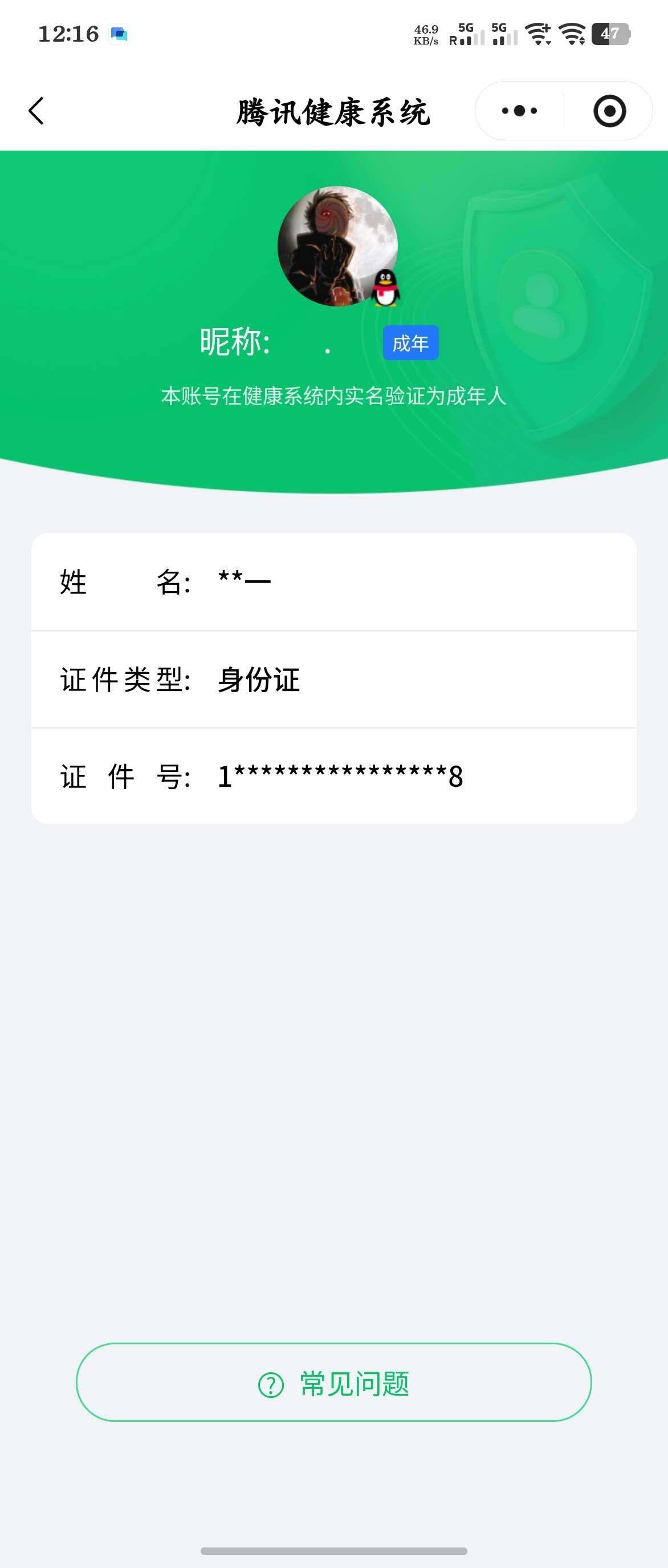 WZ03414410王者荣耀账号详情图2