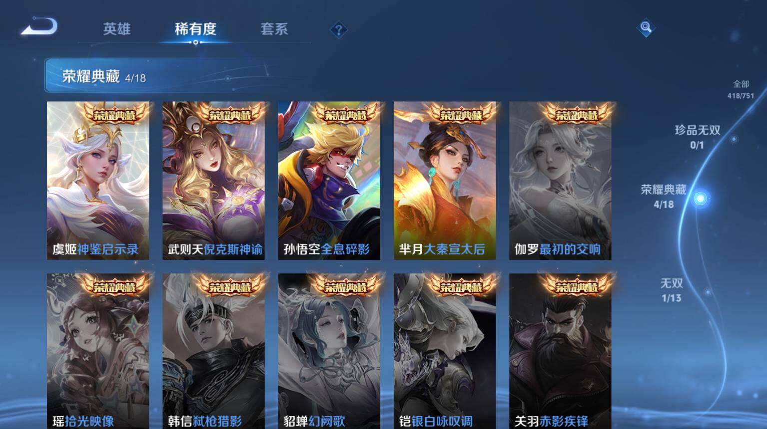 WZ03414410王者荣耀账号详情图6