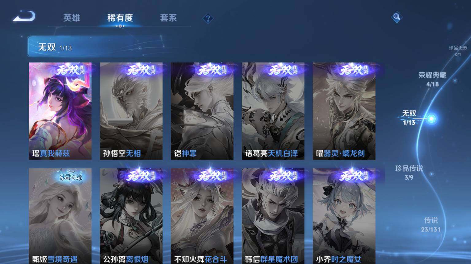 WZ03414410王者荣耀账号详情图7