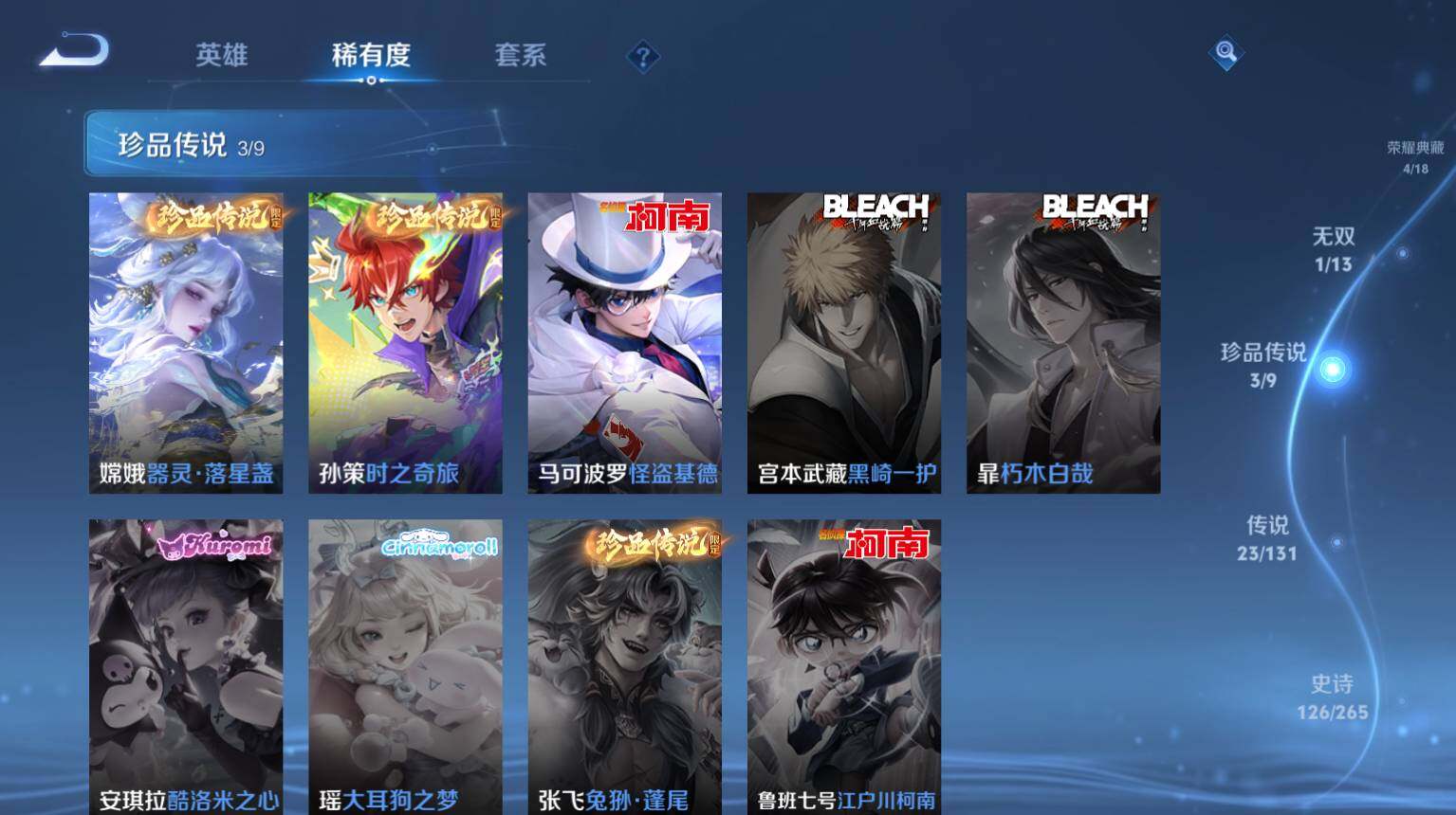 WZ03414410王者荣耀账号详情图8