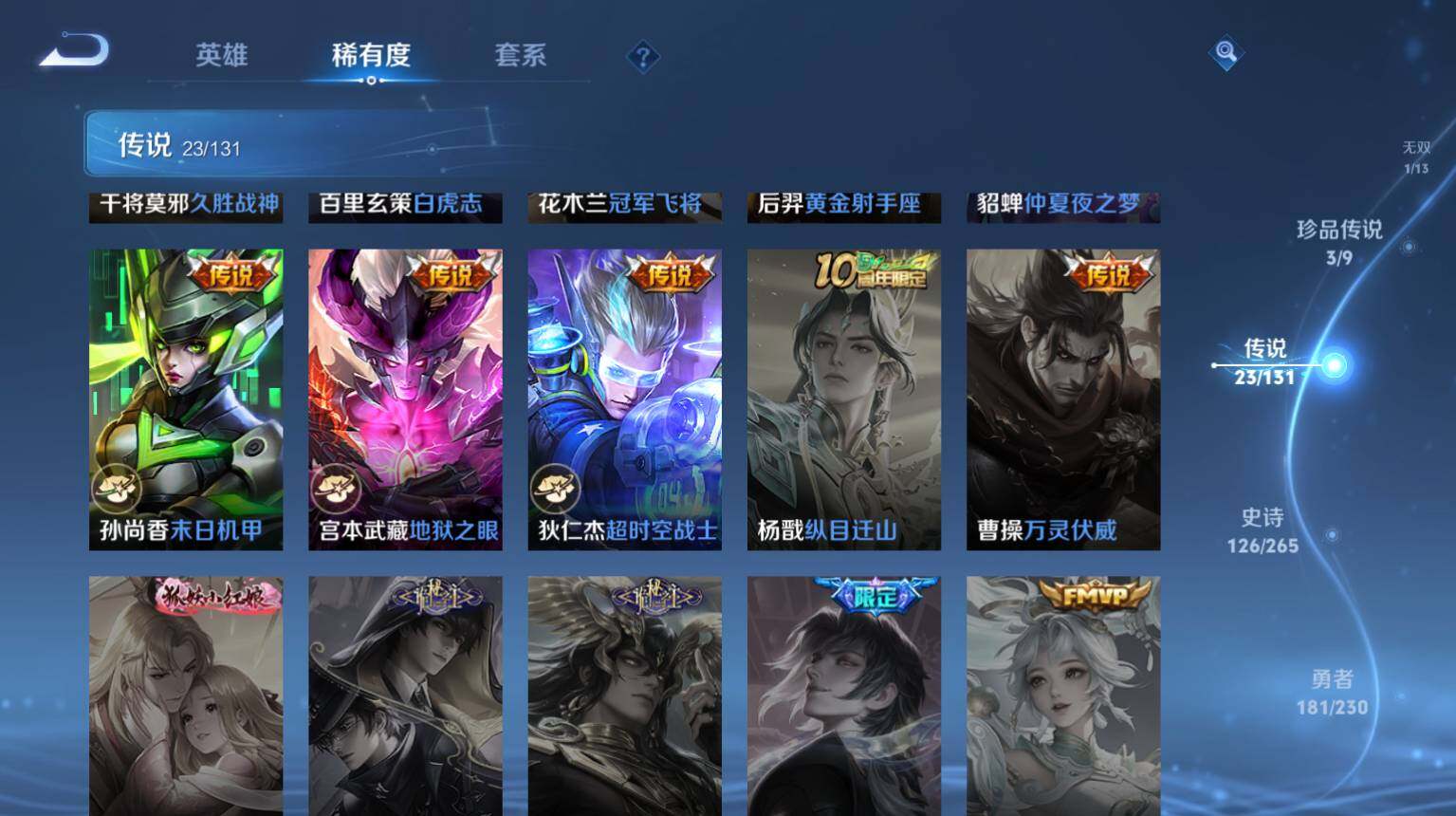 WZ03414410王者荣耀账号详情图11