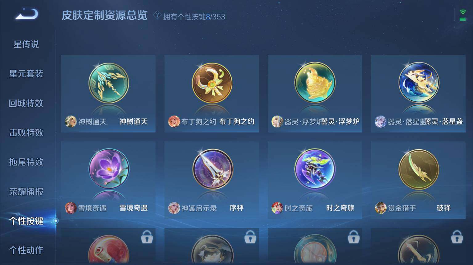 WZ03414410王者荣耀账号详情图14