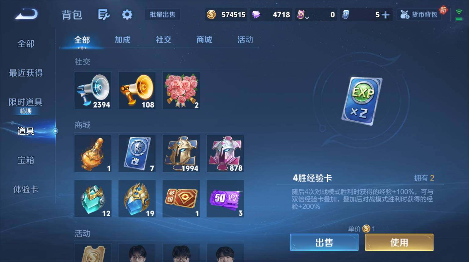 WZ03414410王者荣耀账号详情图16