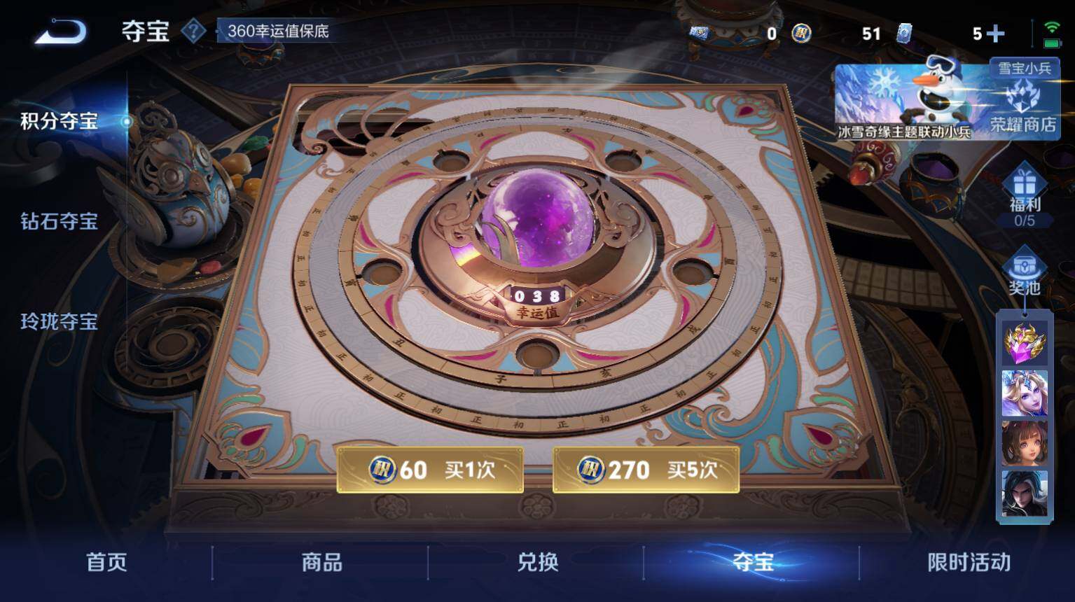 WZ03414410王者荣耀账号详情图19