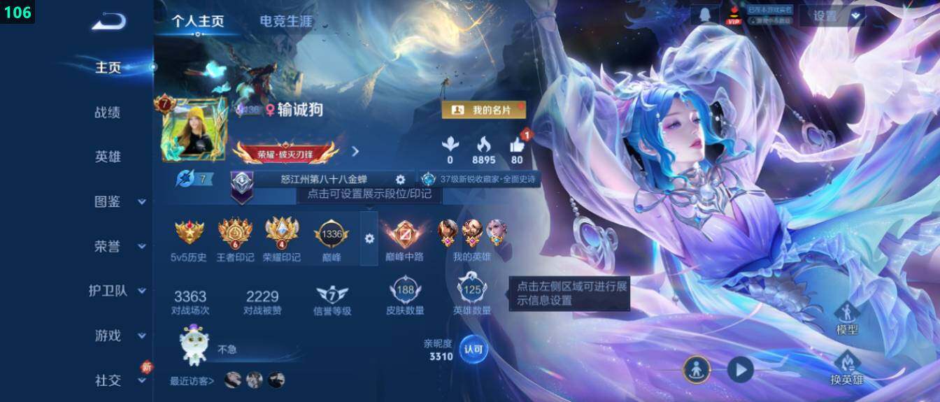 WZ03414479王者荣耀账号详情图7 WZ03414479王者荣耀账号详情图7