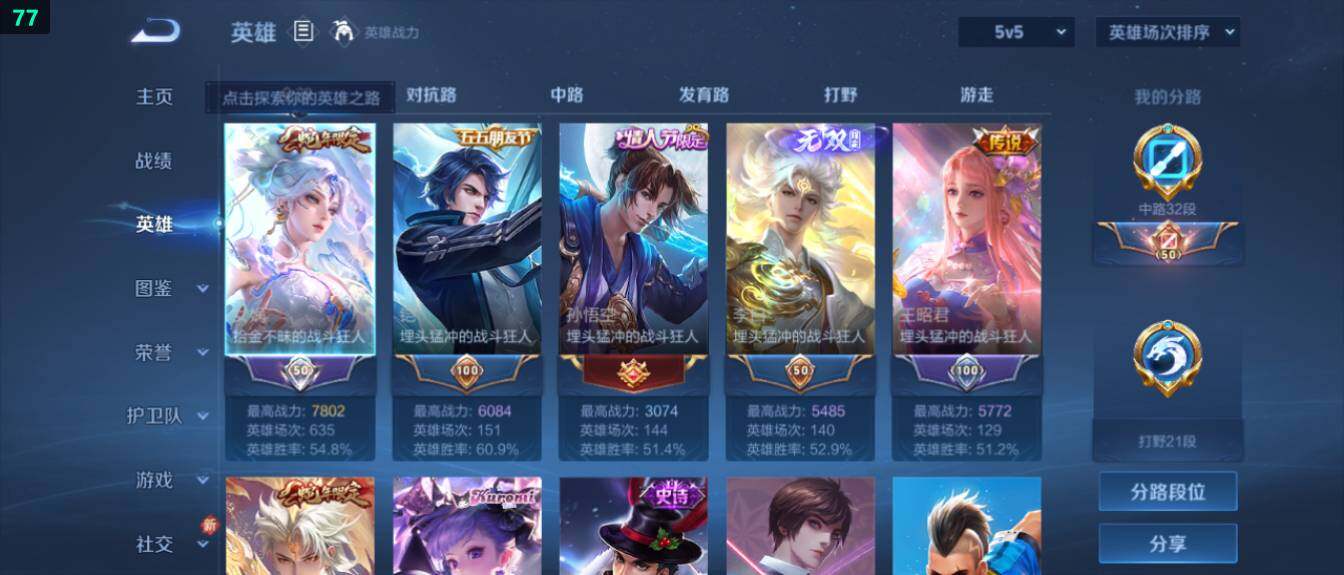 WZ03414479王者荣耀账号详情图8 WZ03414479王者荣耀账号详情图8