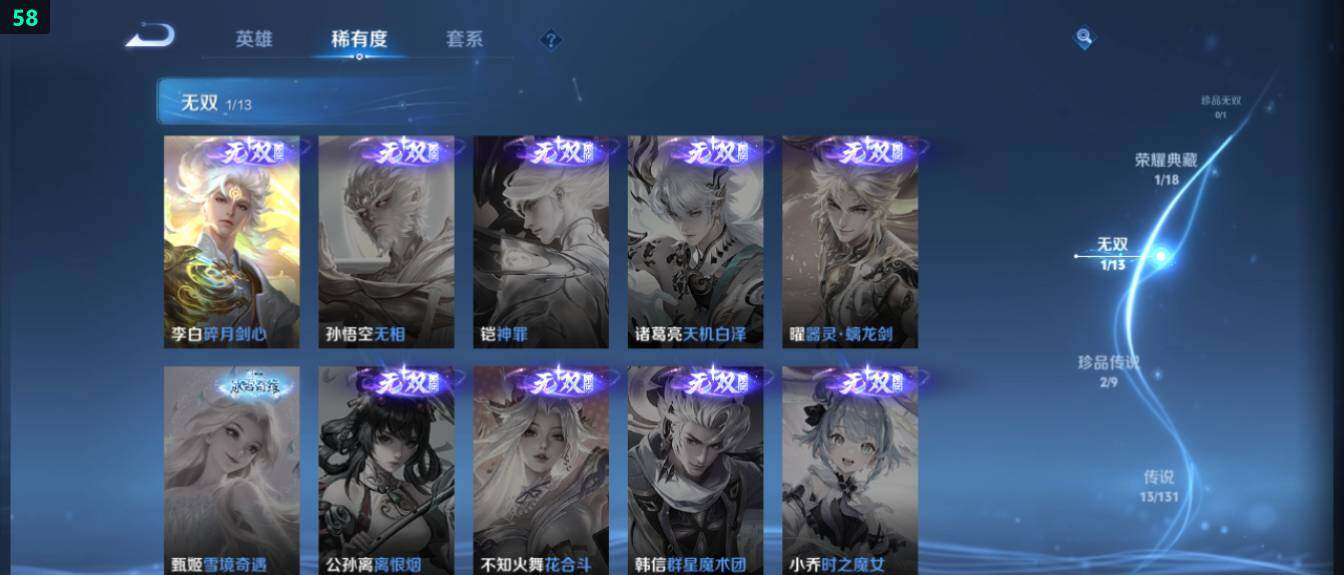 WZ03414479王者荣耀账号详情图12 WZ03414479王者荣耀账号详情图12