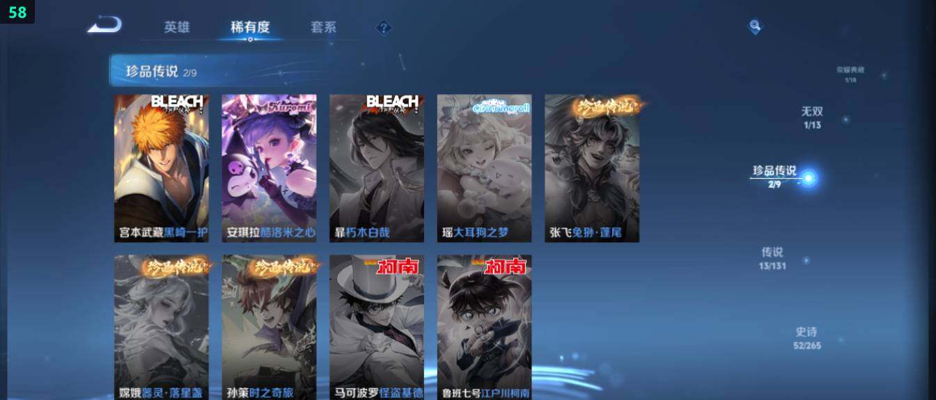 WZ03414479王者荣耀账号详情图13 WZ03414479王者荣耀账号详情图13