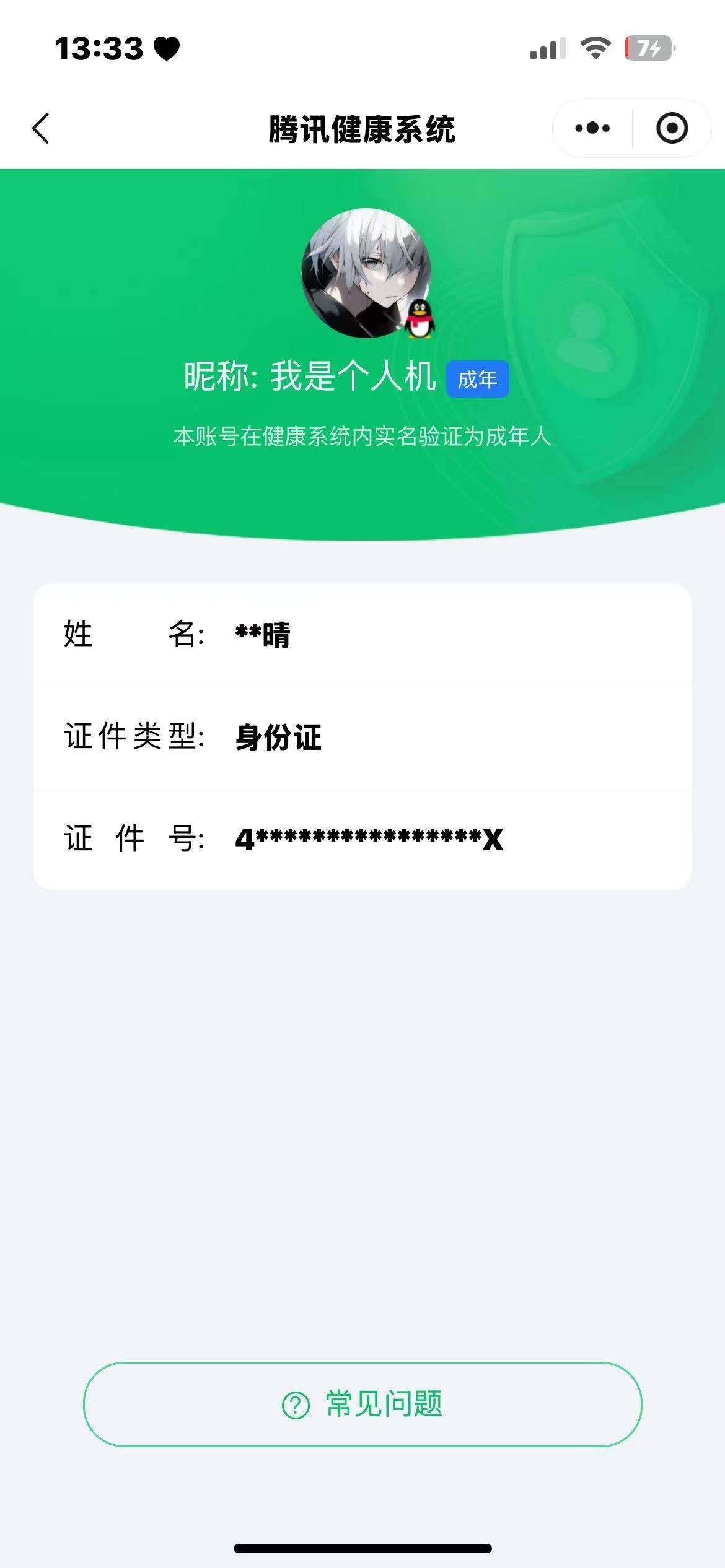WZ03414480王者荣耀账号详情图7 WZ03414480王者荣耀账号详情图7