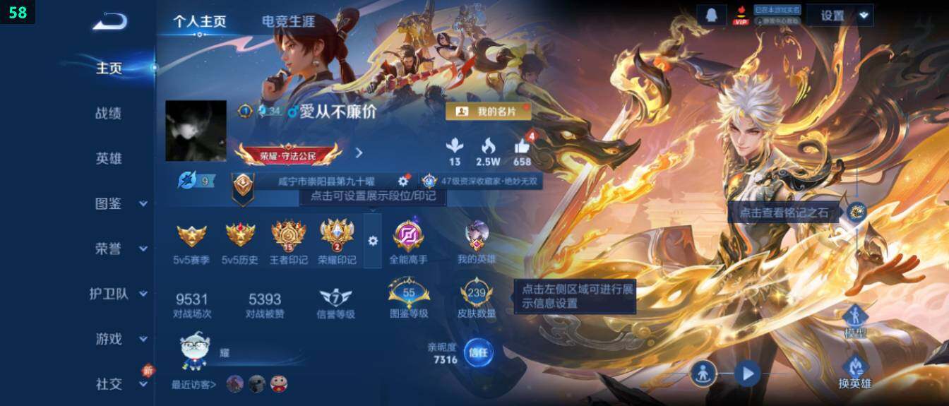 WZ03414480王者荣耀账号详情图8 WZ03414480王者荣耀账号详情图8