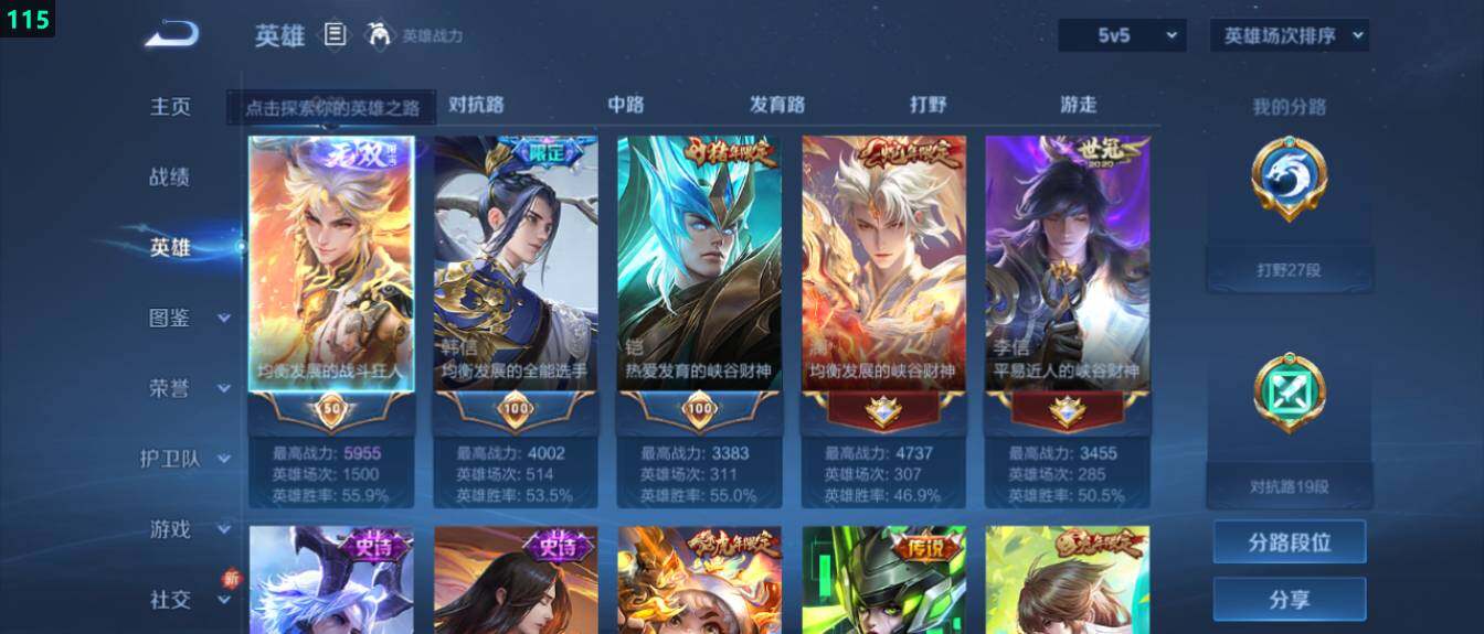 WZ03414480王者荣耀账号详情图9 WZ03414480王者荣耀账号详情图9