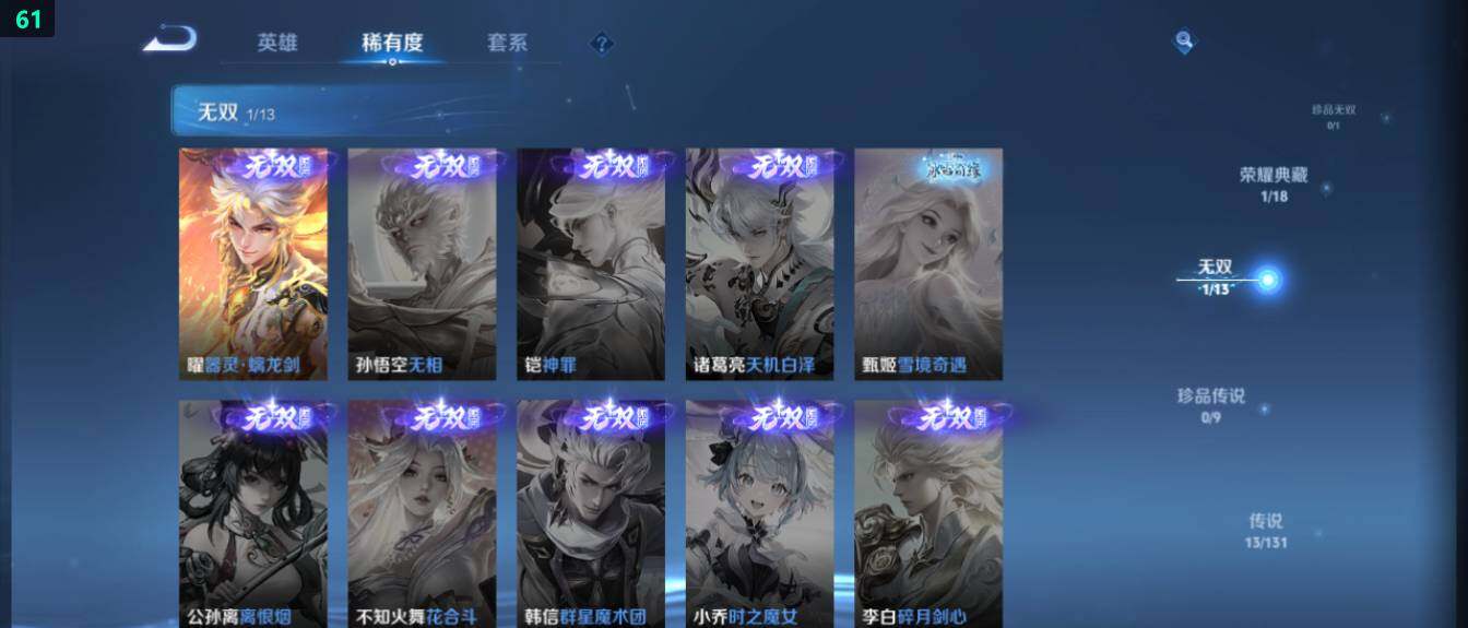 WZ03414480王者荣耀账号详情图13 WZ03414480王者荣耀账号详情图13