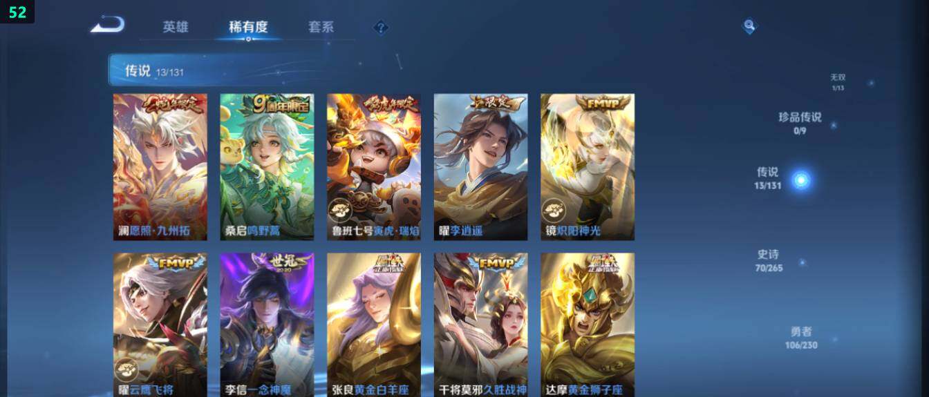 WZ03414480王者荣耀账号详情图14 WZ03414480王者荣耀账号详情图14