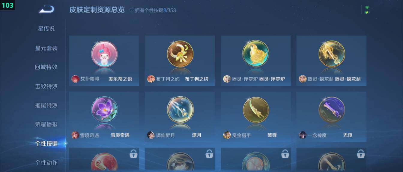 WZ03414480王者荣耀账号详情图17 WZ03414480王者荣耀账号详情图17